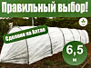 ПАРНИК 6,5М ДУГА D-20ММ ДЛИНА 2М САДОВОД ПРЕМИУМ №60 КОЛЫШКА+КЛИПСЫ
