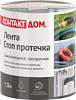ЛЕНТА САМОКЛЕЮЩАЯСЯ 1,5М РЕМОНТНАЯ СТОП ПРОТЕЧКА КОНТАКТ ДОМ