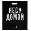 ПАКЕТ 42*48  ПРОБИВНАЯ РУЧКА