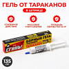 ГЕЛЬ 30ГР ДОХЛОКС ЯД БОРНЫЙ УСИЛЕННЫЙ ОТ ТАРАКАНОВ ШПРИЦ