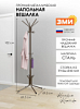 ВЕШАЛКА СТОЙКА МЕГАЛУЧ