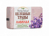 МЫЛО 160ГР ЦЕЛЕБНЫЕ ТРАВЫ