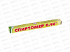 СПИРТОМЕТР БЫТОВОЙ 150ММ
