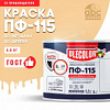 ЭМАЛЬ 0,5КГ КРЕМОВАЯ АЛКИДНАЯ OLECOLOR